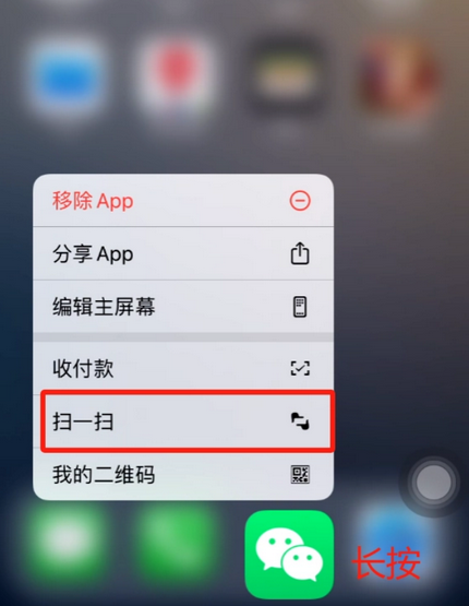 彝良苹果手机维修分享iPhone 15如何快速打开扫一扫 