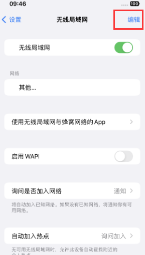 彝良苹果Wifi维修分享iPhone怎么关闭公共网络WiFi自动连接 