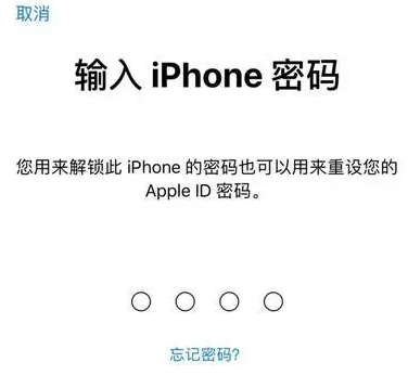 彝良苹果15维修网点分享iPhone 15六位密码怎么改四位 