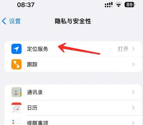 彝良苹果客服中心分享iPhone 输入“发现石油”触发定位 