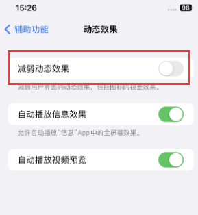 彝良苹果售后维修点分享苹果iPhone如何隐藏dock栏 