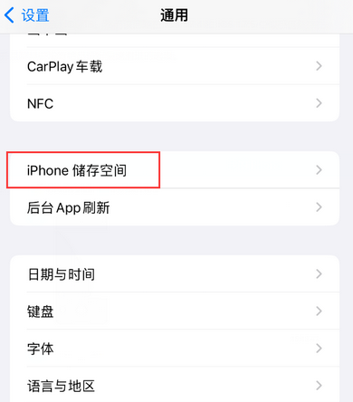 彝良iPhone系统维修分享iPhone储存空间系统数据占用过大怎么修复 