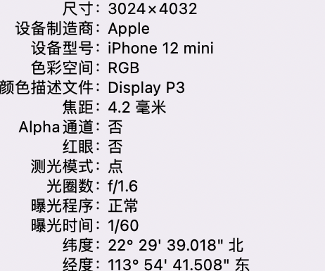 彝良苹果15维修服务分享iPhone 15拍的照片太亮解决办法 