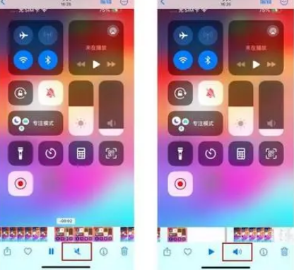 彝良苹果15维修网点分享iPhone15录屏没有声音怎么办 