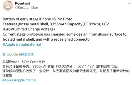 彝良苹果16pro维修分享iPhone 16Pro电池容量怎么样