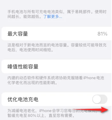 彝良苹果15维修分享iPhone15充电到80%就充不进电了怎么办 