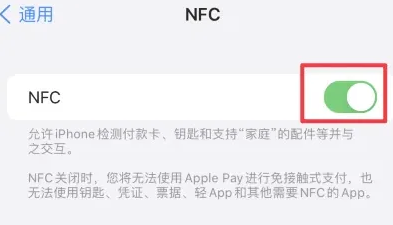 彝良苹果维修服务分享iPhone15NFC功能开启方法 