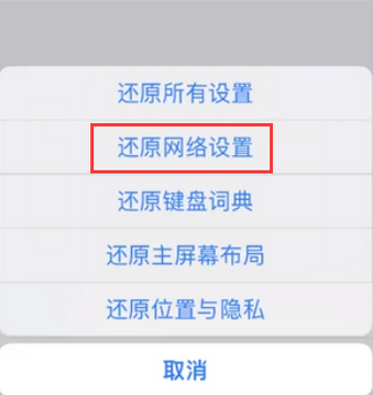 彝良苹果无线网维修店分享iPhone无线局域网无法开启怎么办