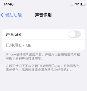 彝良苹果锁屏维修分享iPhone锁屏时声音忽大忽小调整方法