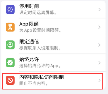 彝良appleID维修服务iPhone设置中Apple ID显示为灰色无法使用