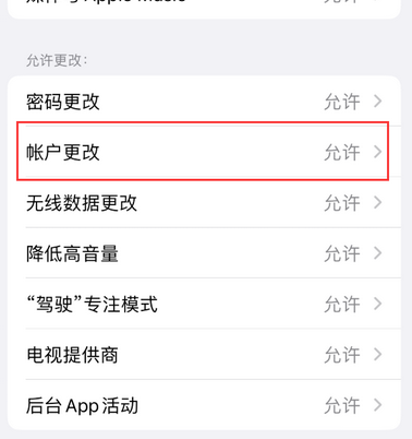 彝良appleID维修服务iPhone设置中Apple ID显示为灰色无法使用