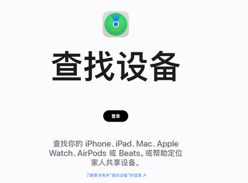 彝良苹果服务中心分享iPhone查找应用定位不准确怎么办