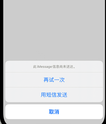 彝良apple维修iPhone上无法正常发送iMessage信息