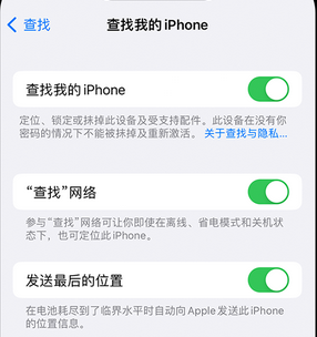 彝良apple维修店分享如何通过iCloud网页查找iPhone位置 