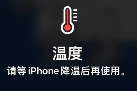 彝良苹果维修站分享iPhone手机发烫严重怎么办 