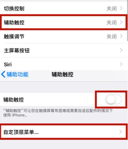 彝良苹彝良果维修网点分享iPhone快速返回上一级方法教程