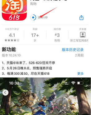 彝良苹果维修站分享如何查看App Store软件下载剩余时间 