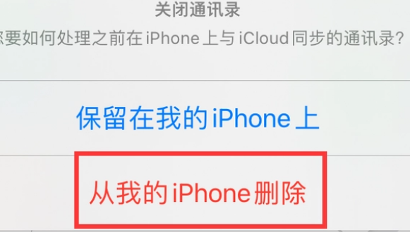 彝良苹果14维修站分享iPhone14如何批量删除联系人