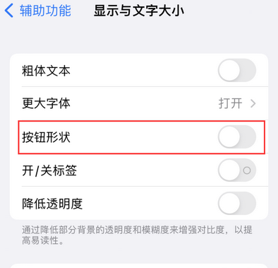 彝良苹果换屏维修分享iPhone屏幕上出现方块按钮如何隐藏