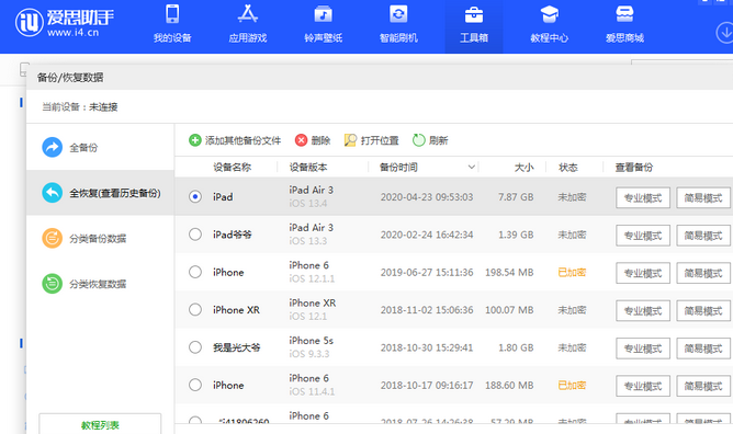 彝良苹果14维修网点分享iPhone14如何增加iCloud临时免费空间