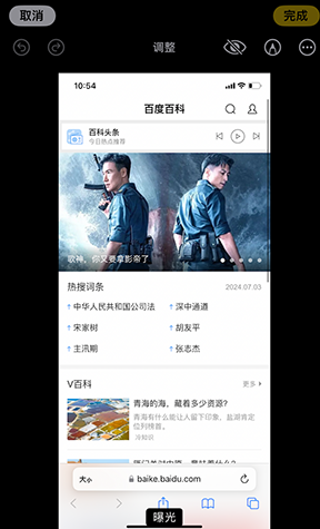 彝良iPhone维修服务分享iPhone怎么批量修图