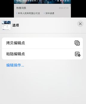 彝良iPhone维修服务分享iPhone怎么批量修图 