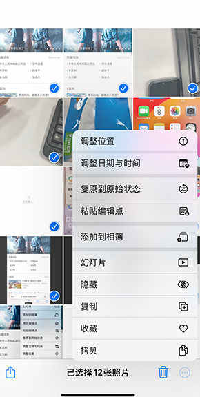 彝良iPhone维修服务分享iPhone怎么批量修图