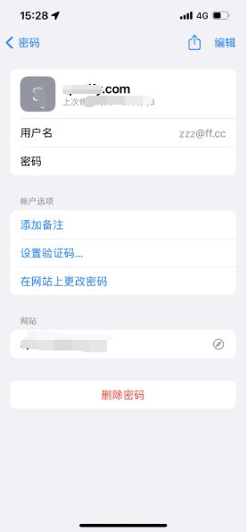 彝良苹果14服务点分享iPhone14忘记APP密码快速找回方法 