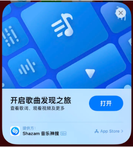 彝良苹果14维修站分享iPhone14音乐识别功能使用方法 