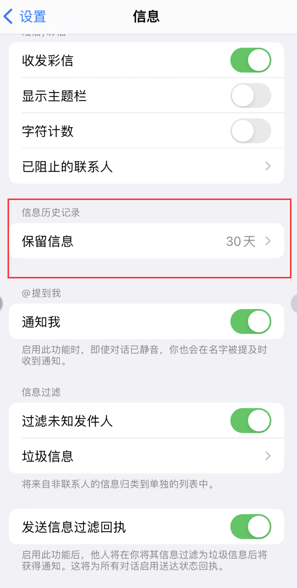 彝良Apple维修如何消除iOS16信息应用出现红色小圆点提示 