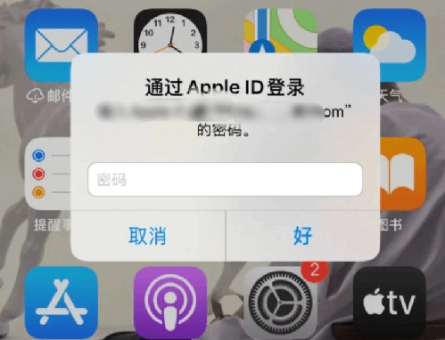 彝良苹果设备维修分享无故多次要求输入AppleID密码怎么办 