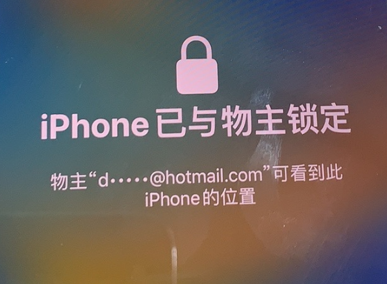 彝良苹果维修分享iPhone登录别人的ID被远程锁了怎么办? 