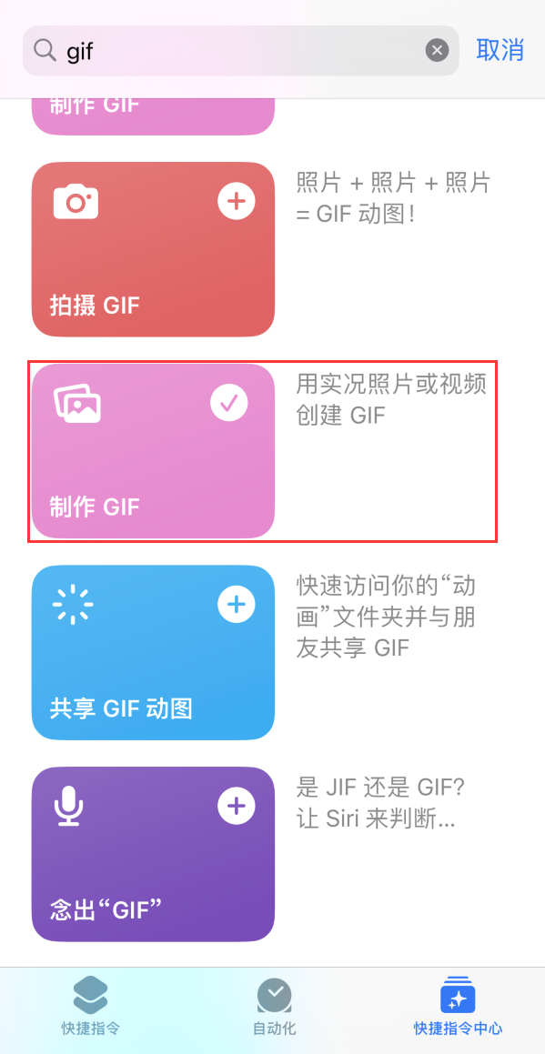 彝良苹果手机维修分享iOS16小技巧:在iPhone上制作GIF图片 