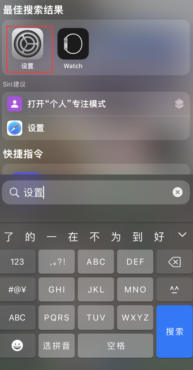 彝良苹果手机维修分享：iPhone 找不到“设置”或“App Store”怎么办？ 