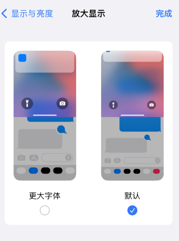 彝良苹果手机维修分享:如何更轻松地单手使用大屏 iPhone？ 