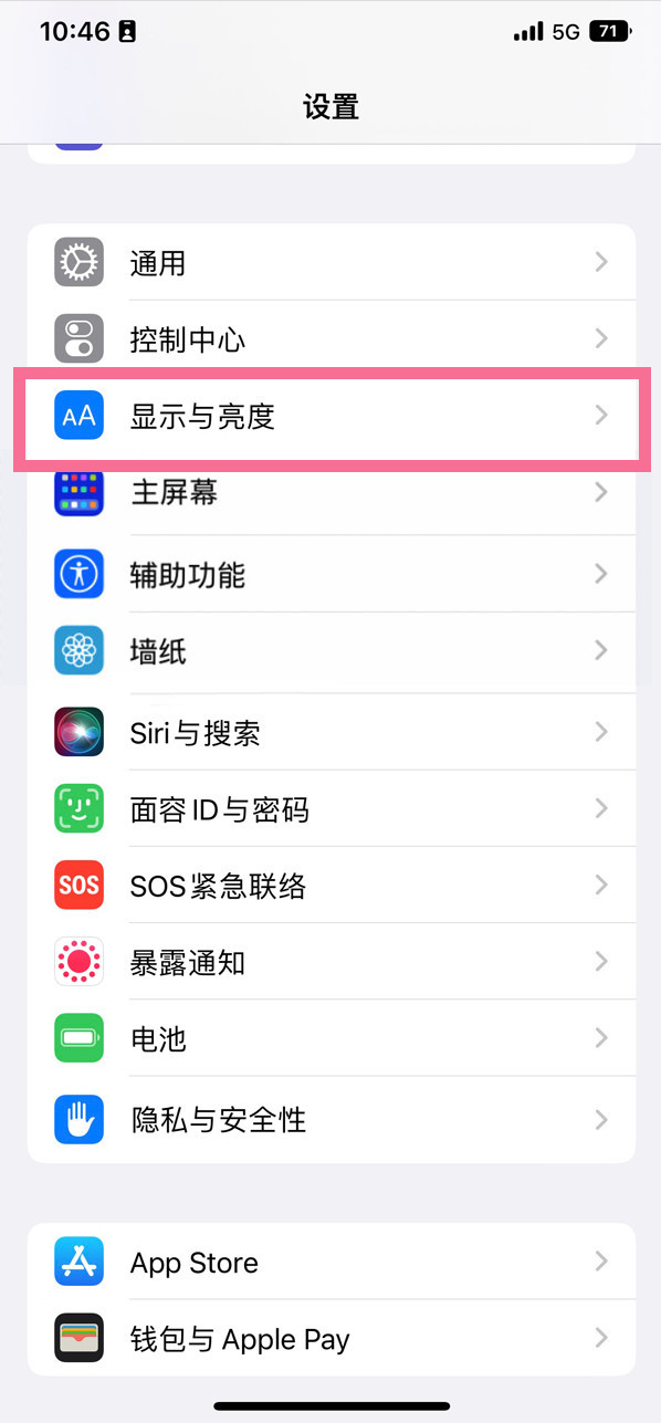 彝良苹果14维修店分享iPhone14 plus如何设置护眼模式 