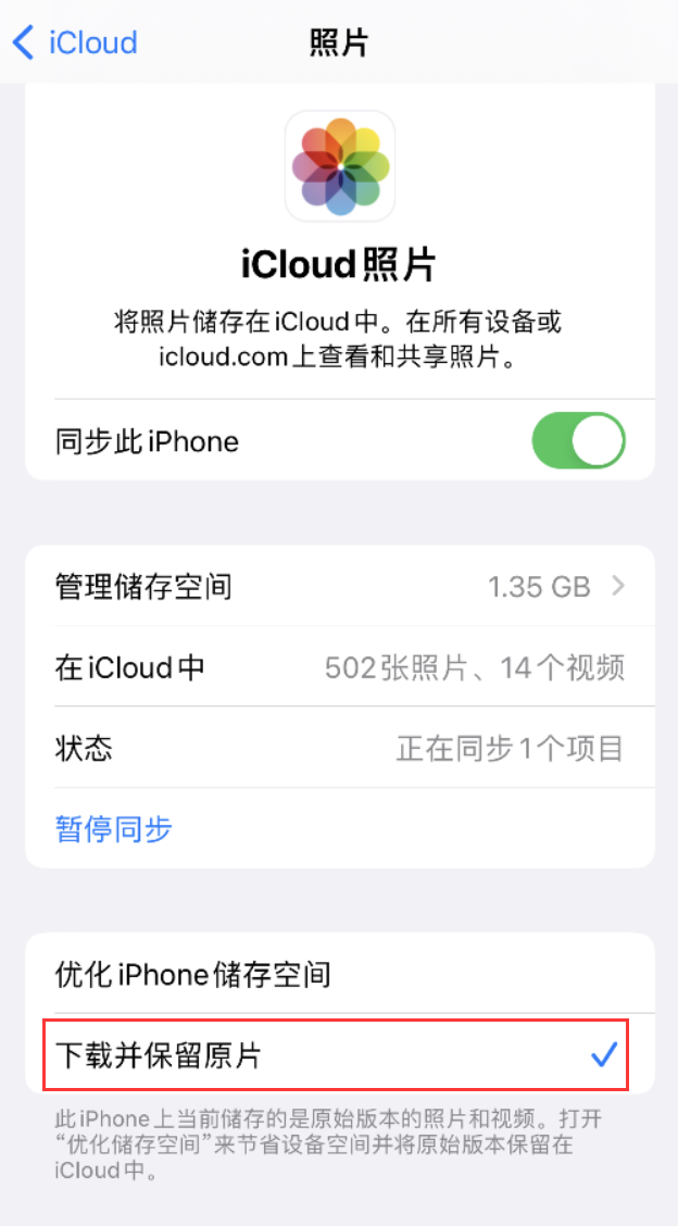 彝良苹果手机维修分享iPhone 无法加载高质量照片怎么办 