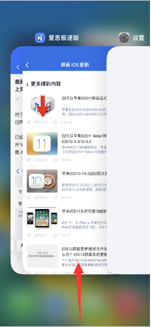 彝良苹果14维修店分享iPhone 14如何关闭应用程序 