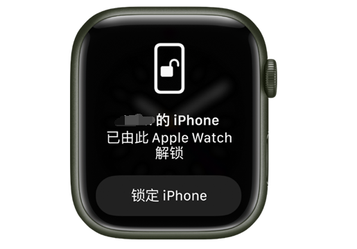 彝良苹果手机维修分享用 AppleWatch 解锁配备面容 ID 的 iPhone方法 