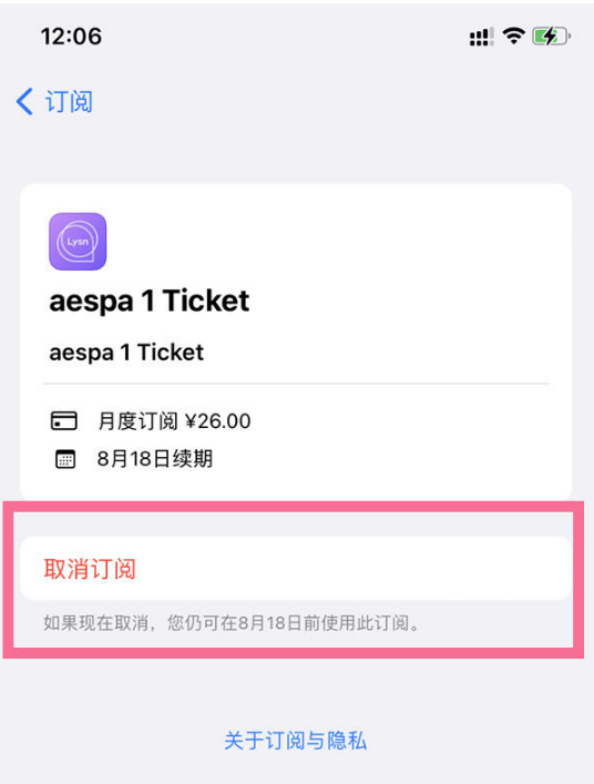 彝良苹果14维修店分享iPhone 14取消订阅自动续费的方法 