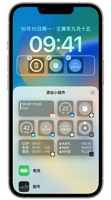 彝良苹果维修网点分享iOS 16 如何在锁屏上添加小组件？点击无响应如何解决？ 