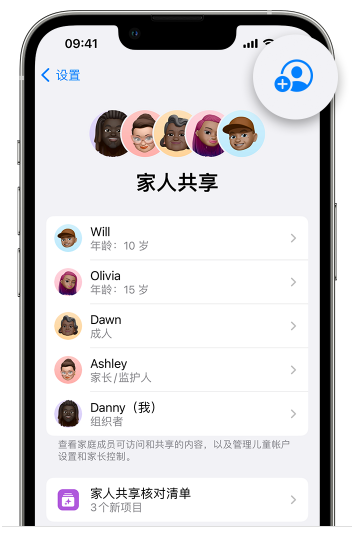 彝良苹果维修网点分享iOS 16 小技巧：通过“家人共享”为孩子创建 Apple ID 