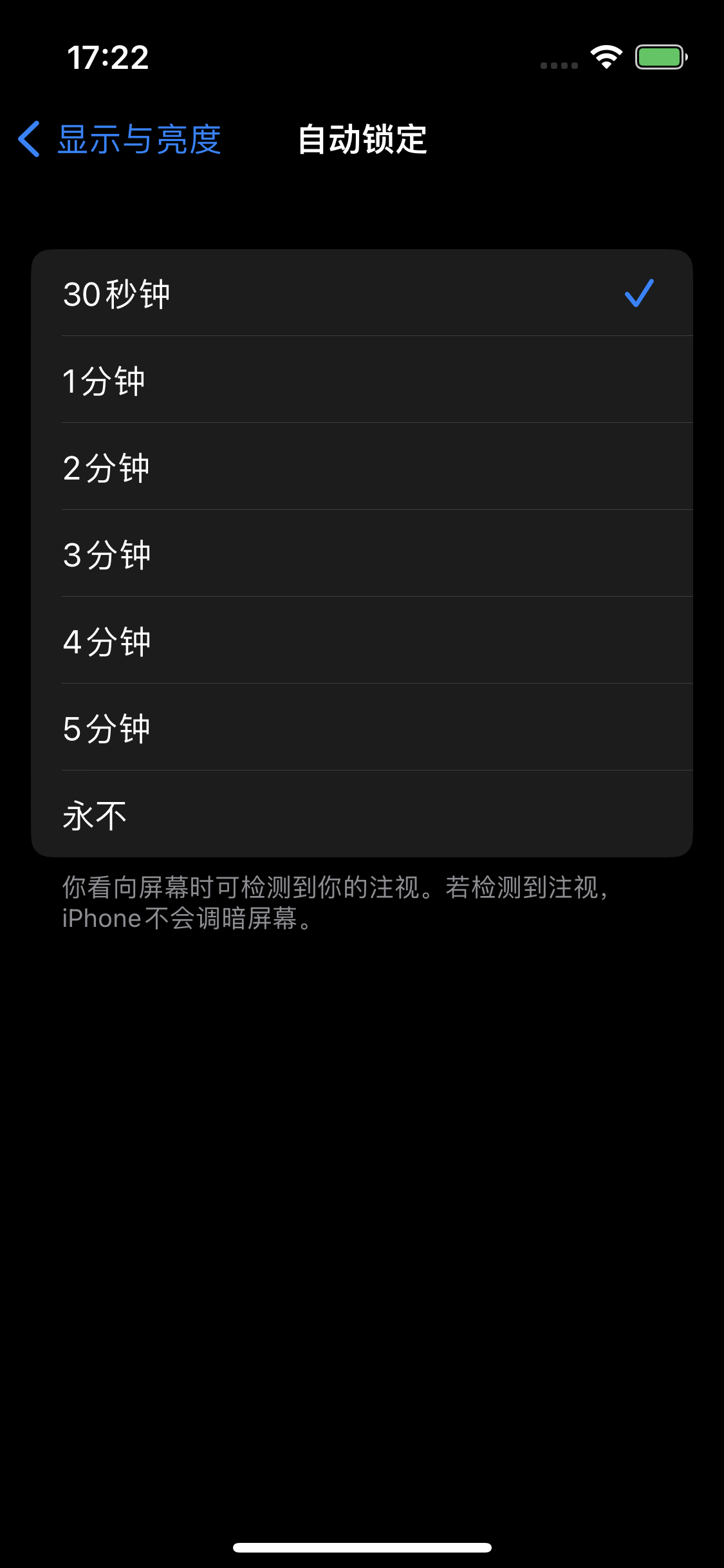彝良苹果14维修分享iPhone 14 修改亮屏时间方法 