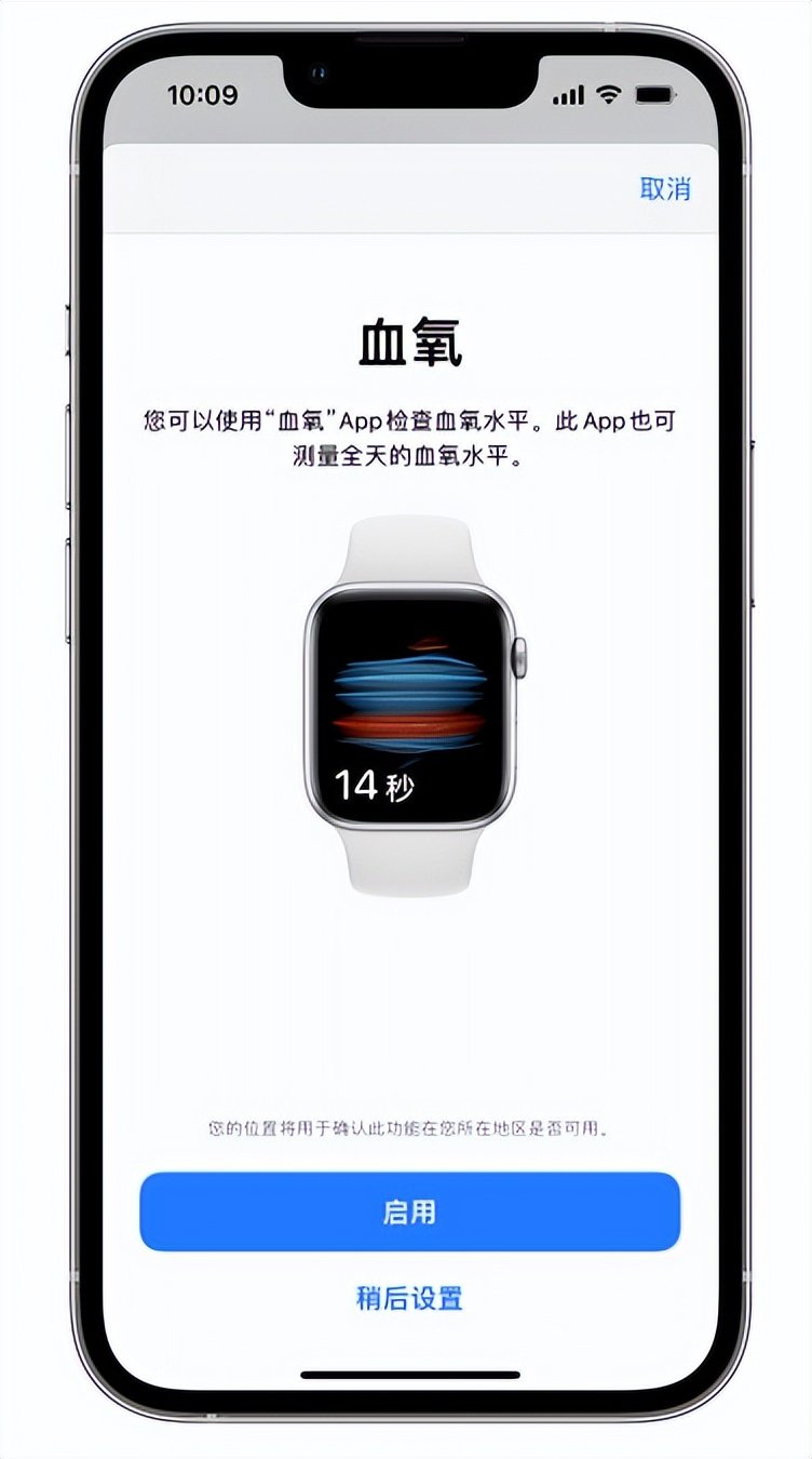 彝良苹果14维修店分享使用iPhone 14 pro测血氧的方法 