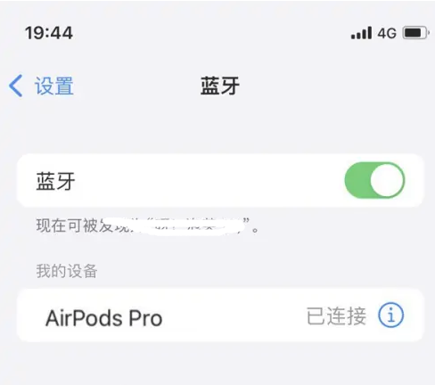 彝良苹果维修网点分享AirPods Pro连接设备方法教程 