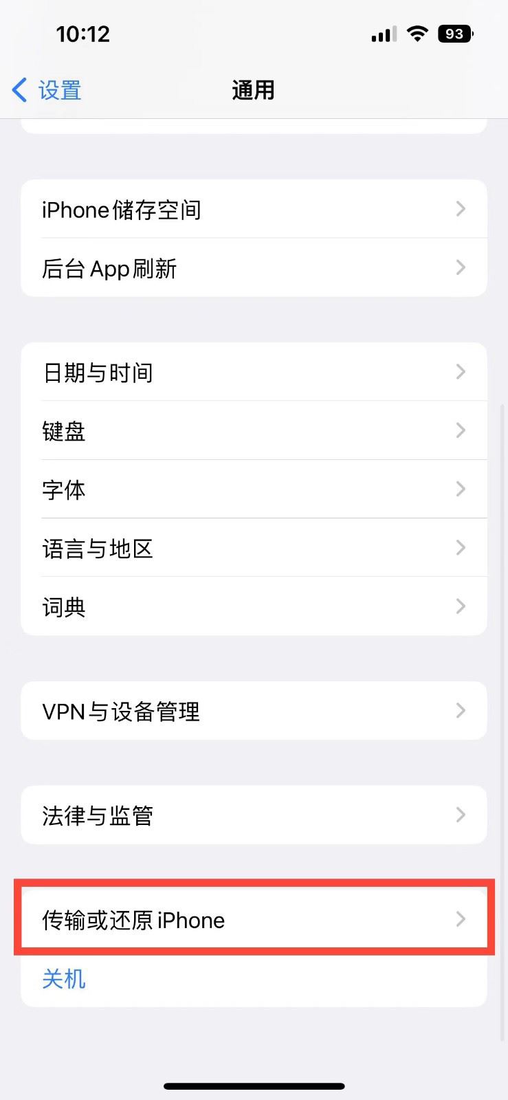 彝良苹果14维修店分享iPhone 14还原主屏幕布局方法 