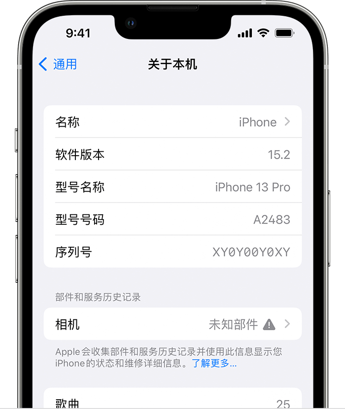 彝良苹果维修分享iPhone 出现提示相机“未知部件”是什么原因？ 