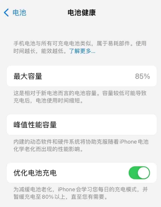 彝良苹果14手机维修分享如何延长iPhone14的电池寿命 