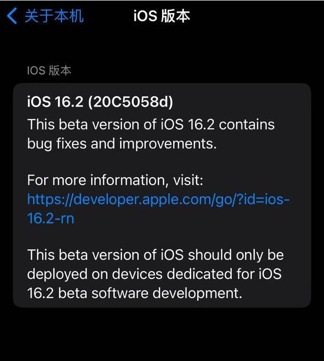 彝良苹果手机维修分享iOS16.2beta4更新内容及升级建议 