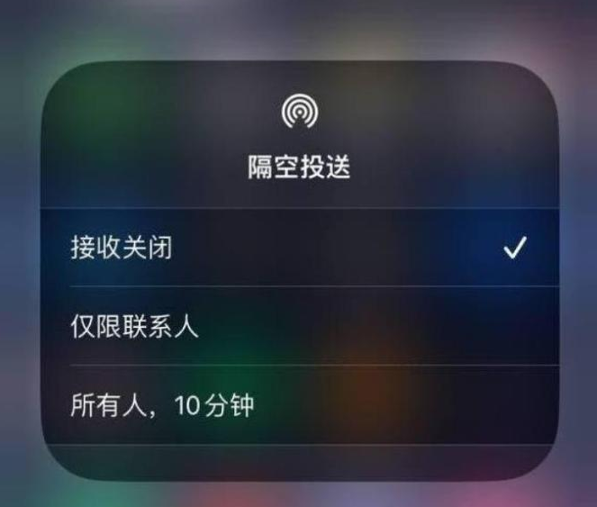 彝良苹果14维修分享iPhone 14 Pro如何开启隔空投送 